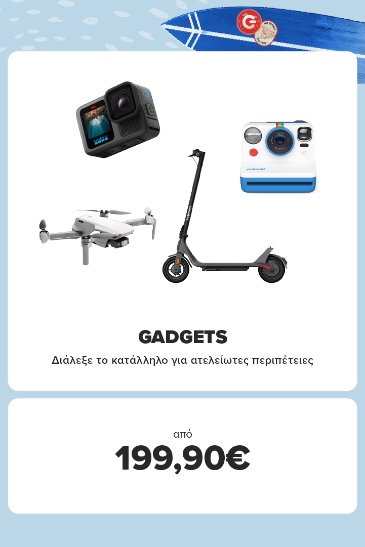 Gadgets